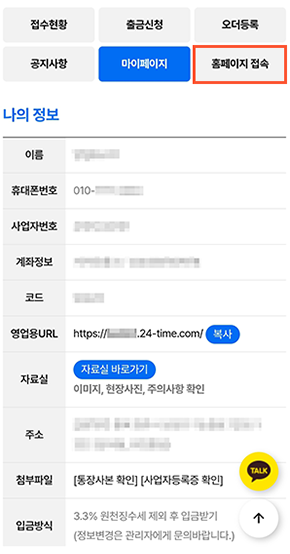모바일 페이지